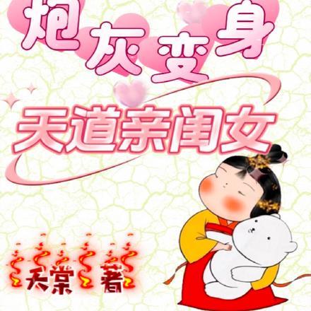 穿书炮灰变学霸