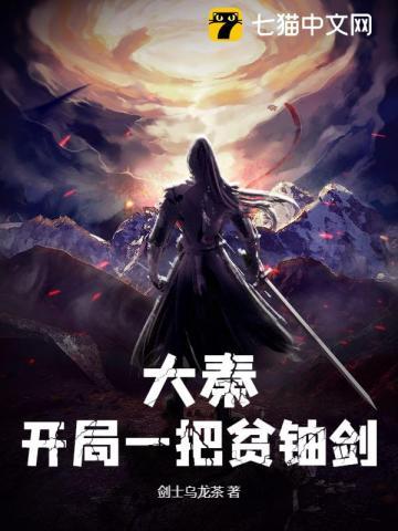 大秦开局一把魔刀千刃