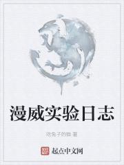 微生物实验日志