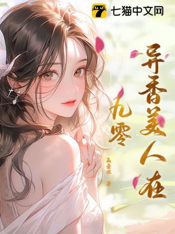 重生九零神医美又飒