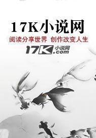 落花时节无穷尽17k