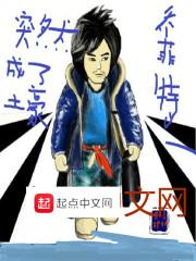 突然成了土豪漫画