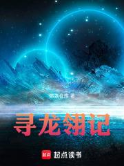 寻星镜的构造