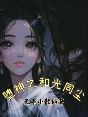 霁月清风