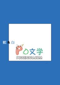 蓝与白加盟