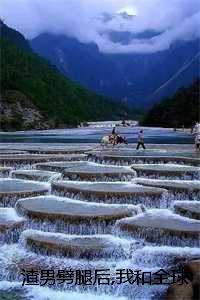 池夏盛隽温宜婷