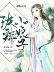 泼辣小农女全文免费阅读幽兰水仙