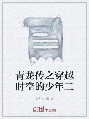 青龙传1.12