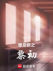 想见你原创女主文