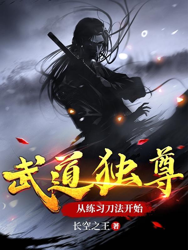 武道独尊漫画洛冰仙图片