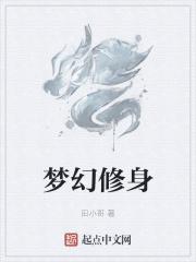 梦幻西游修炼的效果