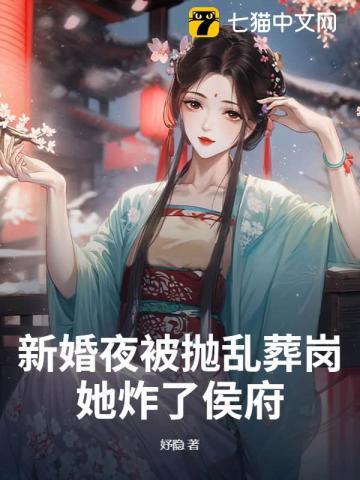 重生嫡女狂炸了君绯色全文免费阅读