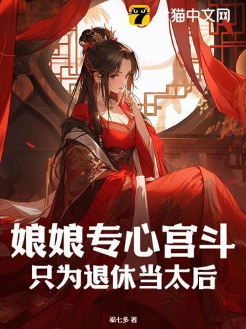 皇后断情绝爱薄情帝王哭断肠