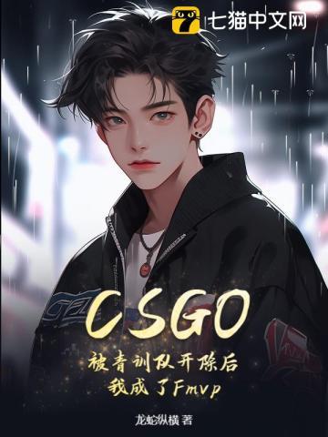 csgo青训队招募