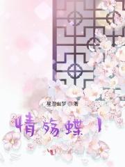 情殇蝶恋花