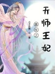 重生天师女主