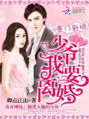 我要离婚漫画