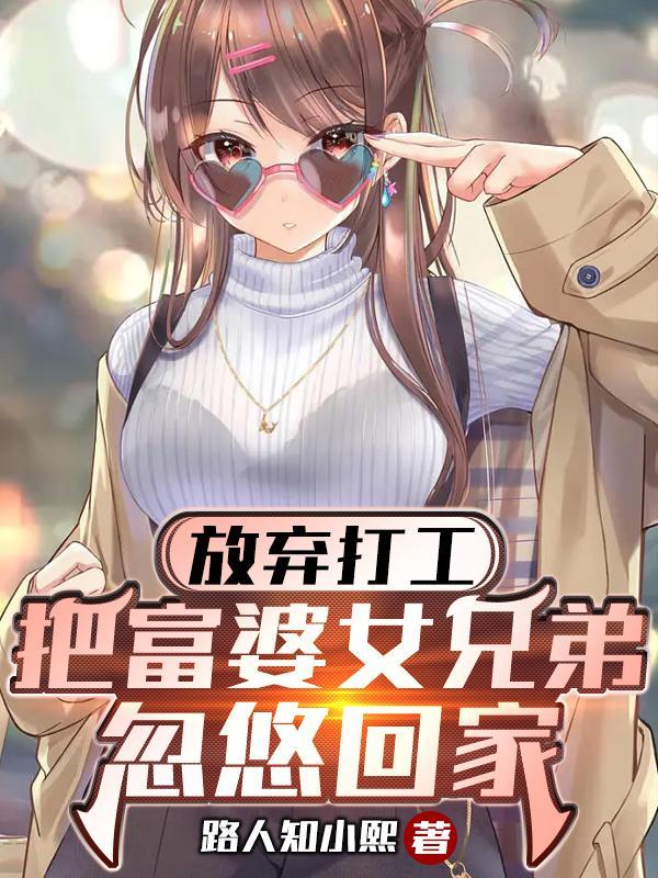 富婆买菜遇到自己抛弃的女儿