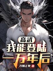 高武登陆一万漫画