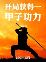 综武开局满级阴阳和合神功