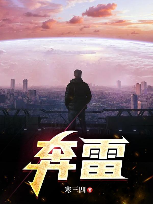 奔雷拳