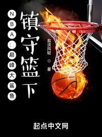 nba中绰号是“大鲨鱼”的篮球运动员是