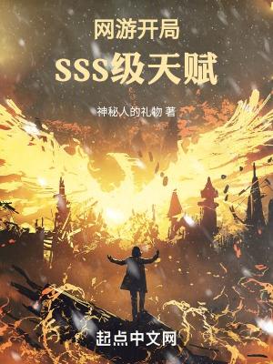 网游开局sss级天赋强化