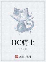 dc骑士陨落变体海报