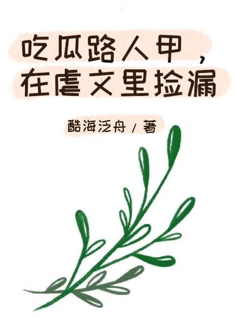 路人吃瓜什么意思