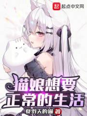 猫娘现实