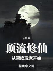 顶流系统