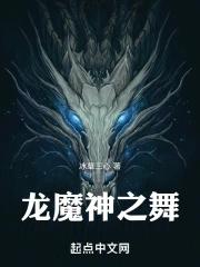 创魔神龙保底