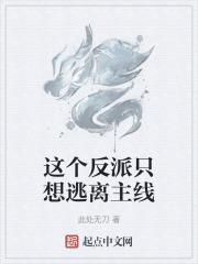 这个反派萌吐血[快穿