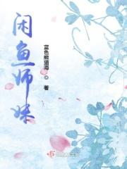 闲鱼师妹在线助攻百度