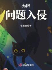 梦魇入侵[无限