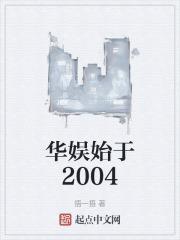 华娱2012