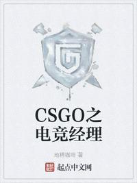 cs电竞经理破解版