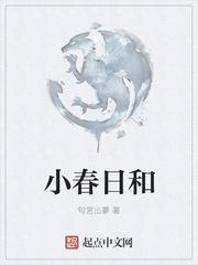 小春日和明天也是弘一法师什么意思