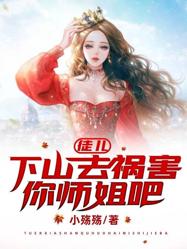 叶君临苏雪儿有九个师傅的免费阅读