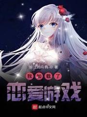 我的女友是恶劣大小姐漫画免费下拉式漫画星球