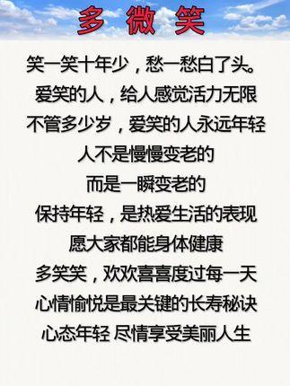 笑一笑会让自己更美丽英文