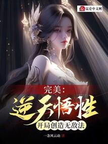 开局创造无敌法一念风云动