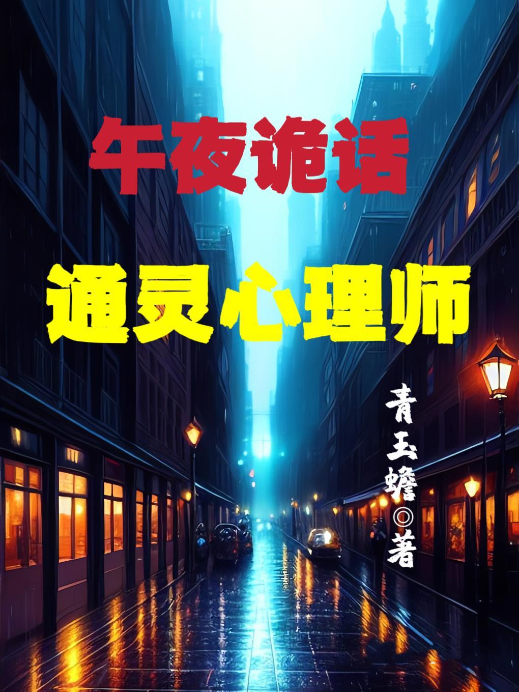 午夜通灵游戏规则