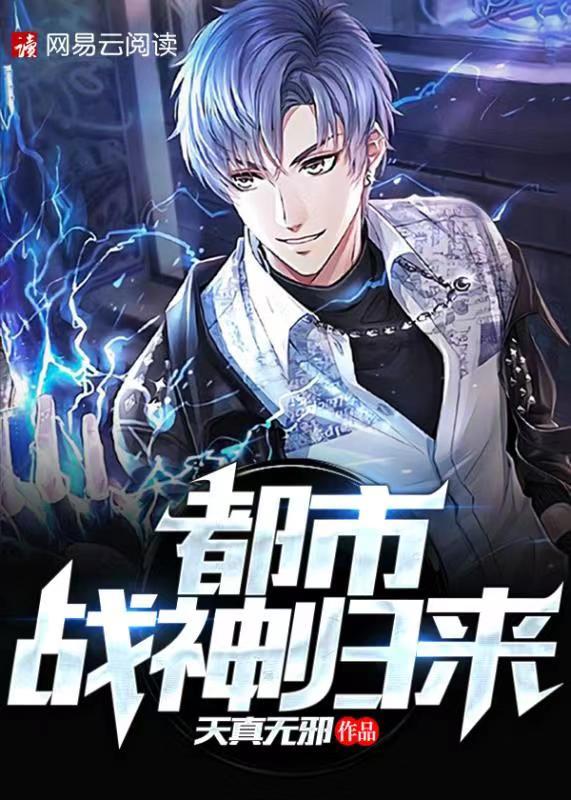 至尊战王归来完整版