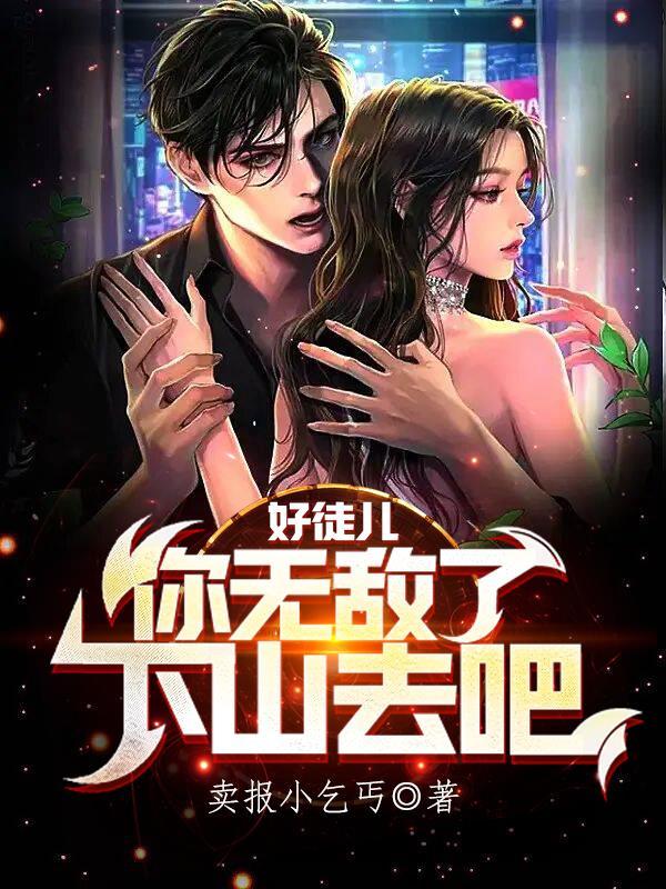 好徒儿你就漫画